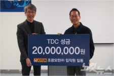조광요턴 직원들 결식아동을 위한 성금 2천만원 전달