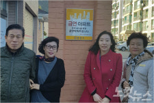 광양 상아아파트 공동주택 금연구역 1호 지정
