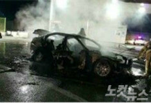 고속도로 LPG 충전소서 외제차 화재