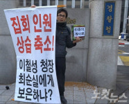 검찰청엔 개똥 경찰청엔 개사료 촛불 인원 상습 축소