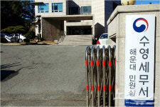 해운대 세무서 청사없이 임대생활…개서 준비소홀