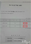 보험사 횡포로 공업사 다죽어 20년 사장의 절규