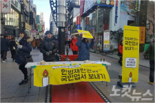 최강 한파에도 충북 촛불은 꺼지지 않았다