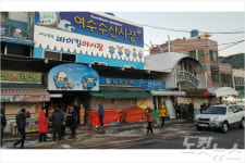 [영상] 잿더미 여수 수산시장 화재 현장
