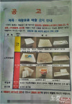 울산 재활용업체 비닐 수거 거부…시민 혼란