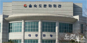 을숙도 문화회관 유료 관객수 부풀리기