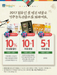경주시 설 맞아 농특산물 특별행사 마련