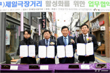 대전의 옛 제일극장 거리, 옛 명성 찾기 운동