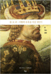 [신간안내] 솔로몬: 어떻게 유혹을 이길 것인가 외