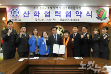 구미대-메디컬천사응급환자이송센터, 산학협력 MOU