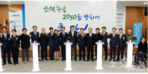 마임대전장대비전지사 | '안전충남비전2050' 선포식…"세월호 재발 막자"