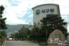부산 서구 주민이 직접 예산 짰어요