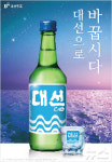 시원블루 확! 바꿨다..전면 리뉴얼 출시