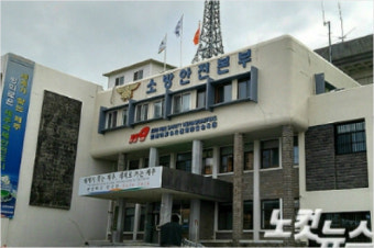 제주 소방납품비리 소방관 구속, 윗선 개입 수사 확대