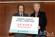 ㈜대흥알앤티, 인제대에 산학협력 사업비 1억 원 지원
