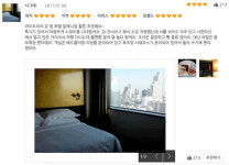 호텔 리뷰 쓰고 커피 마시자