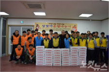 여수 미평종합사회복지관 설맞이 온정