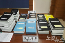 제주서 유령회사 만들어 100억 챙긴 S건설업체 적발