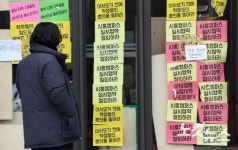 시흥캠퍼스 실시협약 철회하라