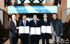세계유일 DMZ 지역 파주~연천 잇는 여행루트 만든다