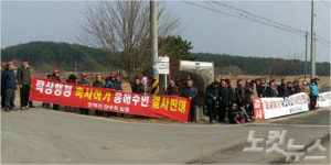 포항 흥해주민 친환경쌀 단지에 대규모 축사라니