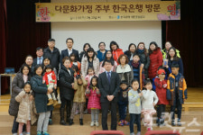 한국은행 대전충남본부, 다문화 주부 초청 금융교육