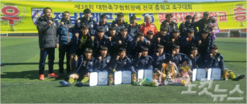 광양제철중 축구부 전국대회 우승