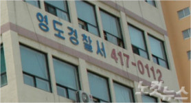 김 양식장에 유독물질 불법사용 어민·유통업자 적발