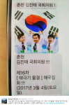 탄핵반대 집회 광고에 삼둥이 사진…송일국 정치적 이용말라