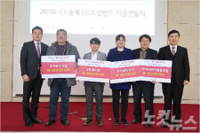 LG화학·LG전자, 충북 사회적 기업에 2억6000만 원 지원