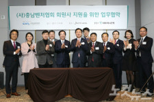 하나은행 충청그룹, 충남벤처 성공 지원 협약