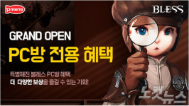 [게임] 넷마블 세븐나이츠 3주년 대규모 업데이트