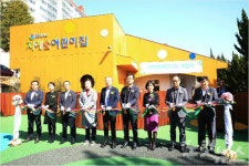 GS칼텍스 여수 사택에 직장어린이집 개원