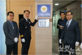 광양경찰서 19대 대선 선거사범 수사상황실 현판식