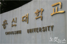 총신재단이사회 둘러싼 갈등 더 심각해져
