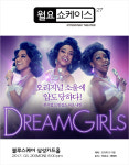 Soul to Seoul…미리 만나는 오리지널 드림걸즈 내한 쇼케이스