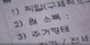 월세 보증금 얼마야? 고등학교의 황당한 가정조사