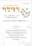 전남 정보문화산업진흥원, 게임사업 주도