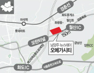 남양주 뉴스테이 오메가시티 23일 임차인 모집