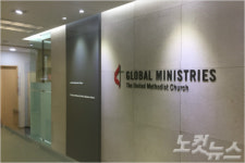 미 UMC, 아시아 선교기지 서울에 개소