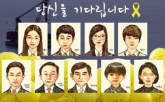 '세월호 리본 구름'으로 무사 인양 기원한 들