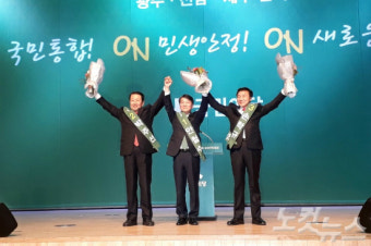 안철수 광주전남 '압승', 국민의당 경선 흥행 '대박'