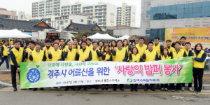 한수원, 다양한 봉사활동으로 상생발전 힘 쏟는다