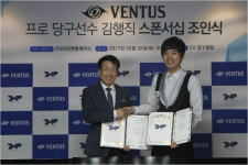당구 천재 김행직, 용품업체 벤투스와 후원 계약