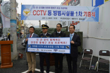 부산 명륜1번가에 민간 기증 방범시설물 설치