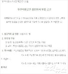 시설공단 임원 또 내정설, 부산시 공기업 인사 맘대로