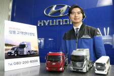 현대자동차, 상용차 고객 위한 콜서비스 시작