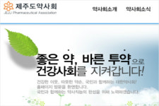 도 넘은 비약사 판매 제주 약국 환자 기만