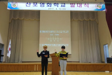 광주시청자미디어센터, 산포영화학교 발대