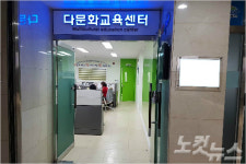 경남교육청, 중도입국자녀 공교육 진입 돕는다